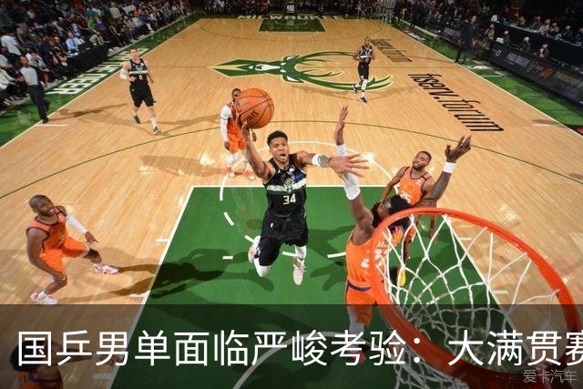 国乒男单面临严峻考验：大满贯赛事十名选手中已失七人