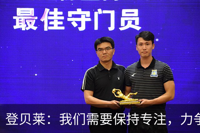 登贝莱：我们需要保持专注，力争进入欧冠前八
